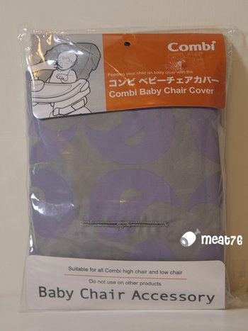 米特味玩待敘台灣美食親子部落客©MEAT76｜2017-05｜【媽咪育兒幫手】Combi Letto 電動兒童餐搖椅 AT LX 法國香草 (0~4y)｜水平搖擺輕柔安撫音樂超催眠，讓小寶寶不睡都不行！050