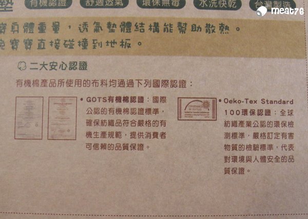 米特味玩待敘台灣美食親子部落客©MEAT76｜2017-08-01-2【寶寶用品】麗嬰房有機棉系列寢具組×les enphants｜專為寶寶設計的有機棉透氣床組，輕薄好帶且吸震穩定支撐，呵護寶貝安心入眠安心玩！008.jpg
