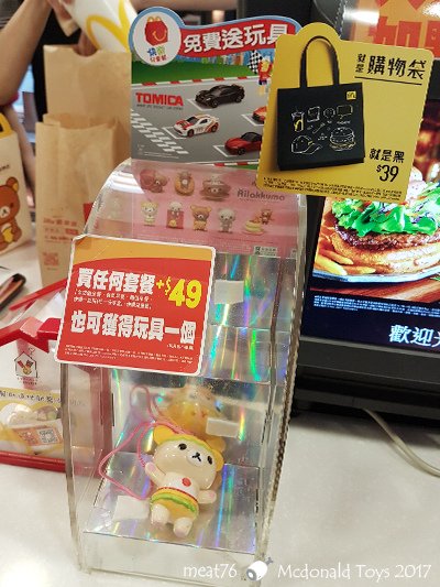 我是米特｜台灣美食親子部落客©MEAT76｜【麥當勞玩具】2017-12-13｜Tomica多美小汽車：Mazda Roadster 紅色敞篷車，車頂可拆卸超好玩！003.jpg
