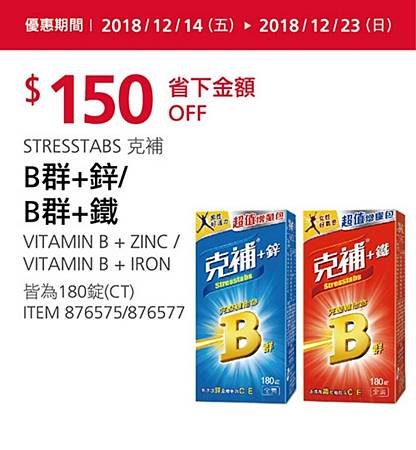好市多優惠特價Costco2018會員皮夾11月~12月｜好市多線上購物優惠商品＋實體賣場特價品20181214～20181223_米特家好市多代購內湖店取210生活館_12W3_06.jpg