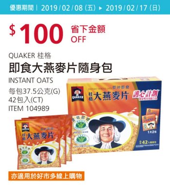 好市多優惠特價Costco2019會員皮夾春季專案優惠｜好市多優惠商品＋週三限時特價_米特家好市多代購內湖店取210生活館_W1_001.jpg