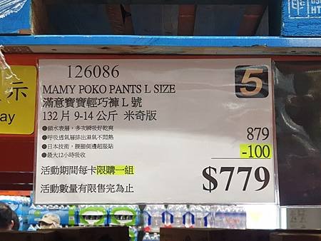 Costco2019好市多黑購節黑色購物節｜米特家內湖好市多代購_日子很甜雪花冰店取_內湖江南街71巷16弄74號_牛閣精緻麵館046.jpg