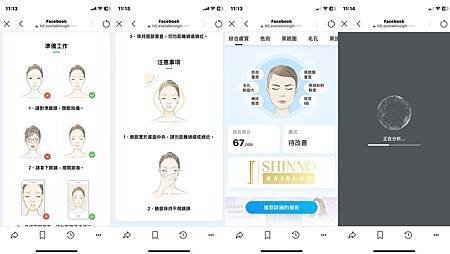 【SHINNO】AI智能測膚看清瑕疵，對症下藥肌膚問題，交給