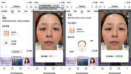 【SHINNO】AI智能測膚看清瑕疵，對症下藥肌膚問題，交給