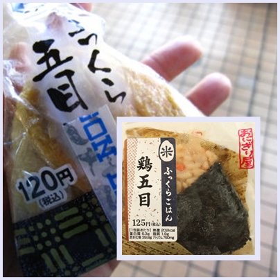 onigiri