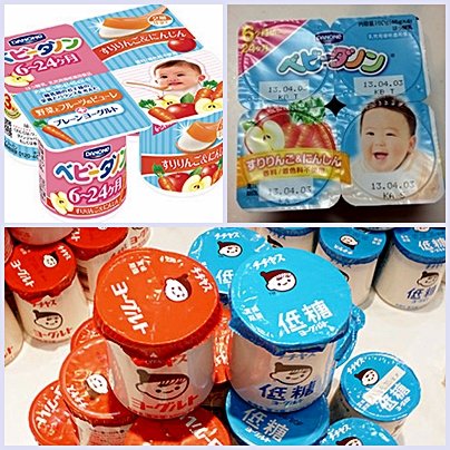 Baby yogurt 2