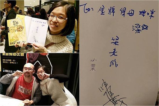 寶爺.org 新書發表會