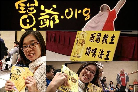 寶爺.org 新書發表會