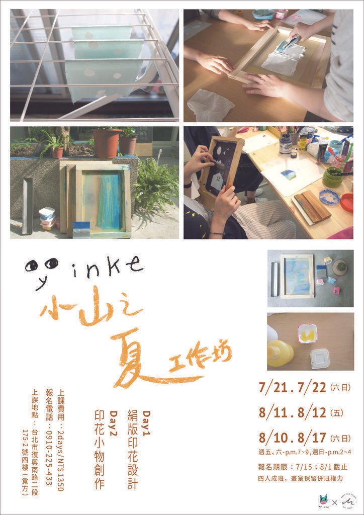 小山之夏令營.jpg
