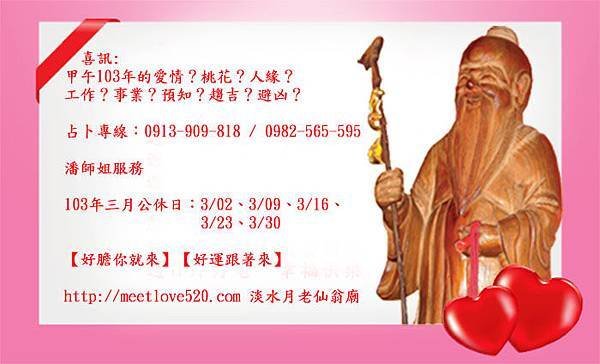 三月份