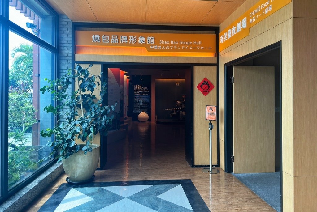 台南親子景點推薦！奇美食品幸福工廠必玩五大區域，帶你一次玩透