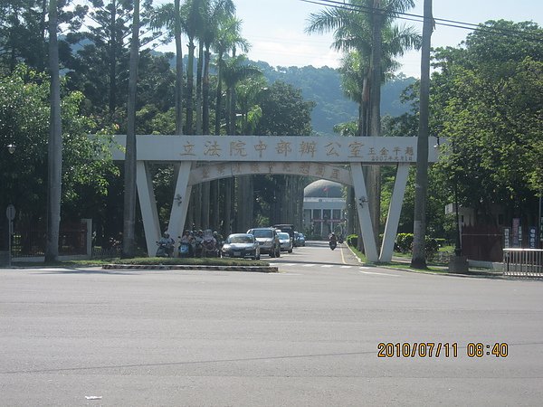 01台灣省議會紀念園區.JPG