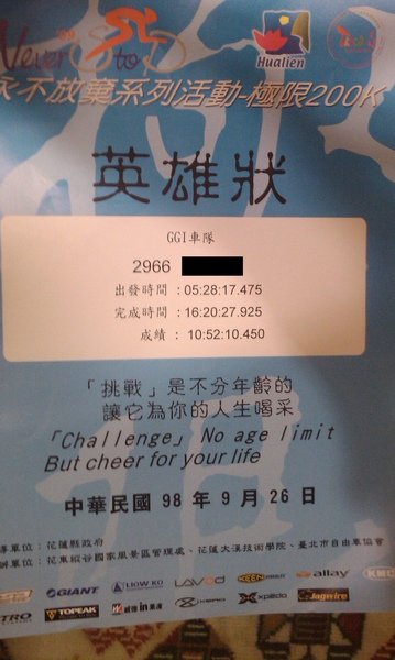 10英雄狀.jpg