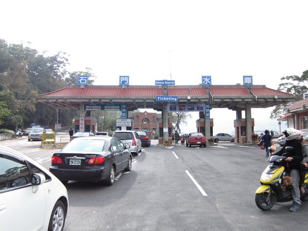 02石門水庫入口.JPG