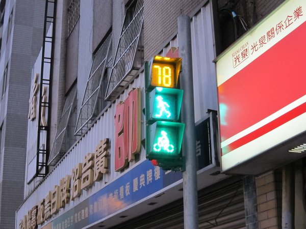 17腳踏車專用號誌.JPG