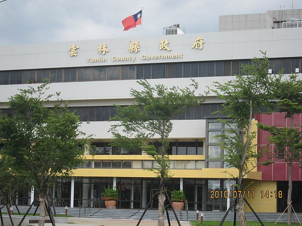 23雲林縣政府.JPG