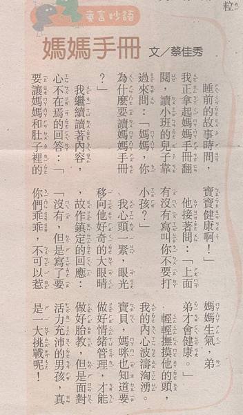 (國)20150730 媽媽手冊.jpeg