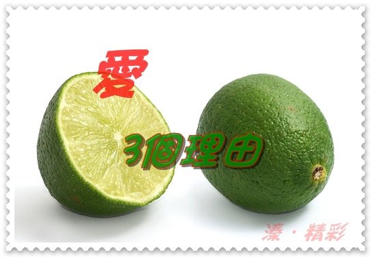 Limes_whole_and_halved