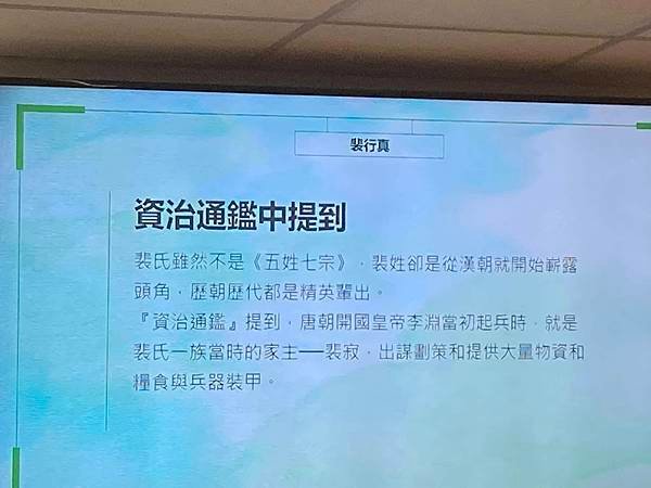 讀《破唐案．裴氏手札》+新書見面簽名會 小感