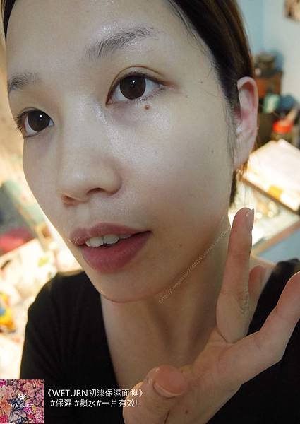 WETURN初湅保濕面膜14-01.jpg