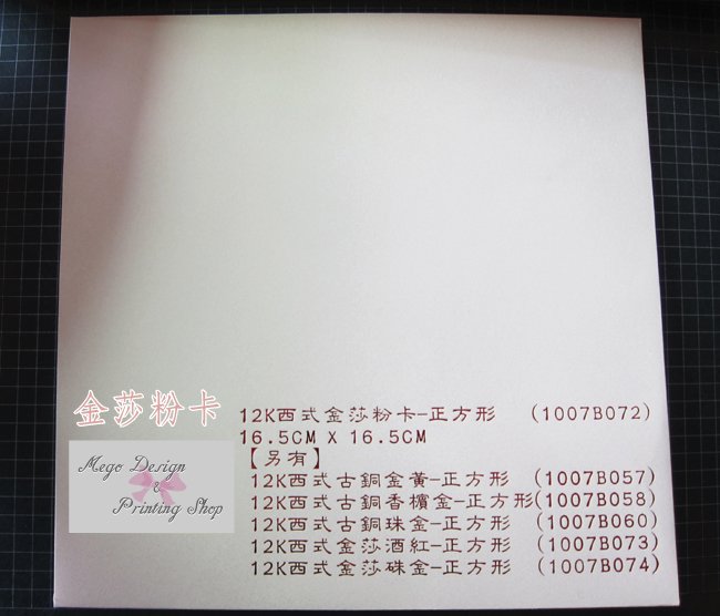 金莎粉卡1
