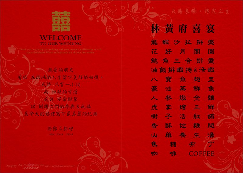 公版四囍菜單-內頁+內容2.jpg