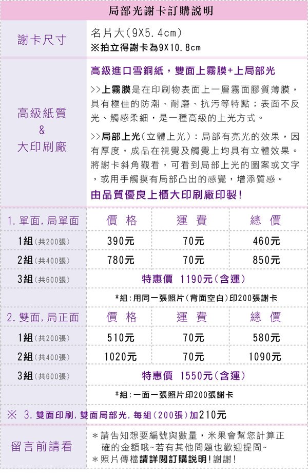 局光訂購說明+折扣-網站用.jpg