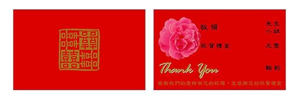 時尚禮金謝卡(小模)空白版