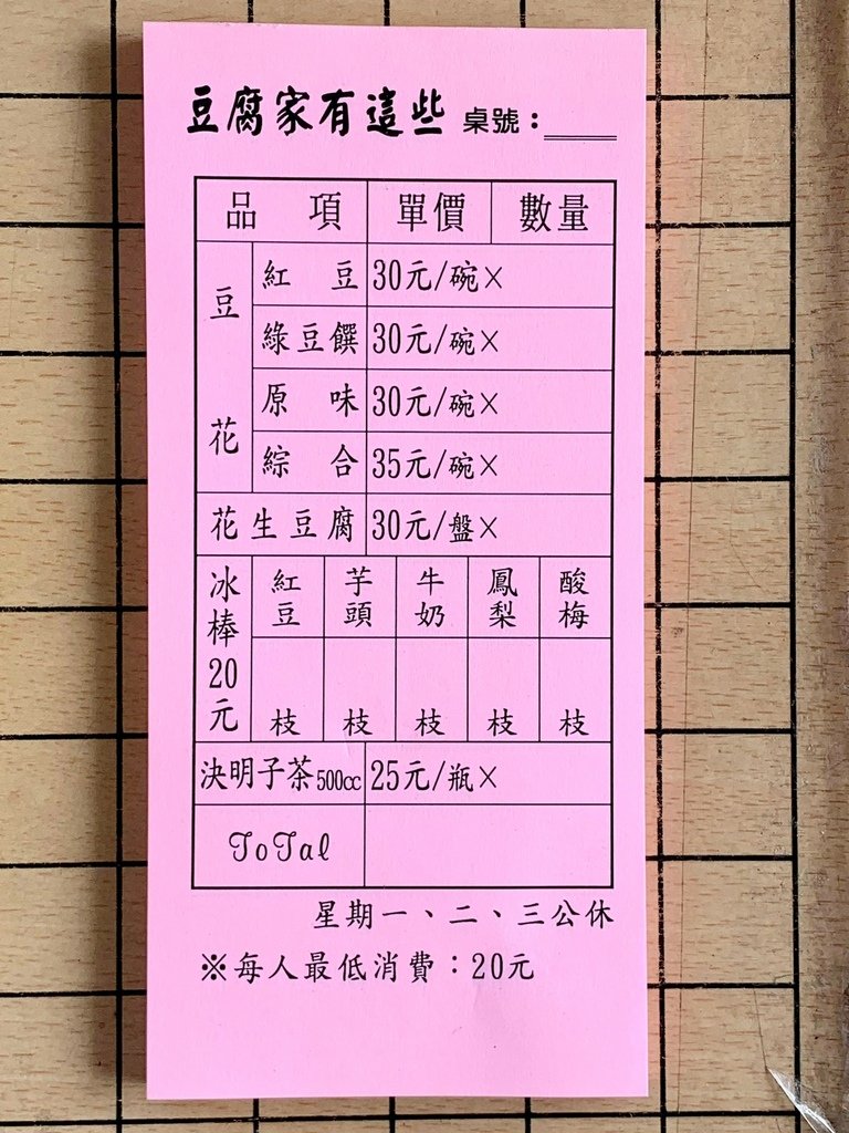 賴媽媽花生豆腐_210315_2.jpg