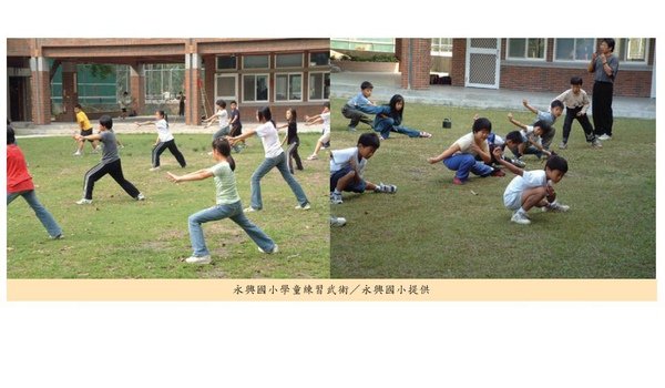 永興國小學童練習武術／永興國小提供