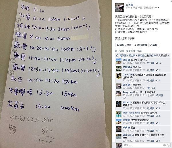 元旦回家吃晚餐計畫