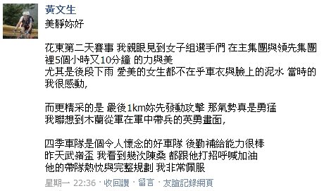 文生大哥的鼓勵.jpg