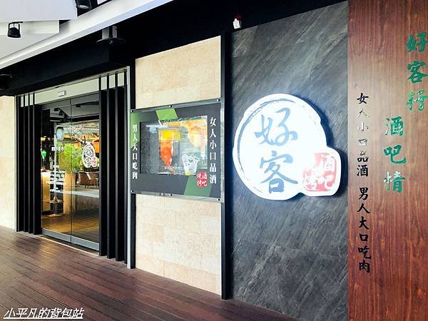 好客燒-菜單_190706_0018.jpg