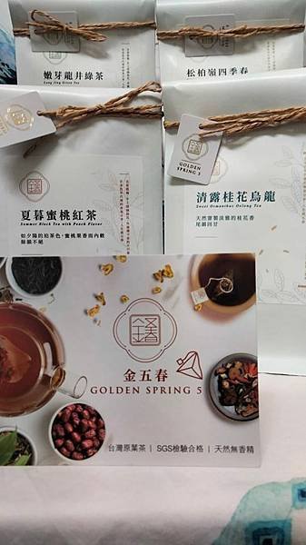金五春職人茶.jpg