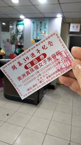 贈品券.jpg