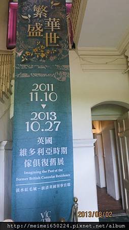 102.08.02台北之行 076.jpg
