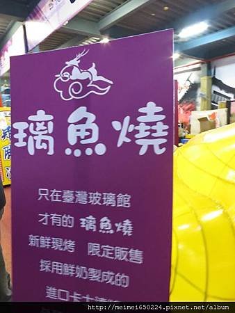 103.02.23台灣玻璃館 029.jpg