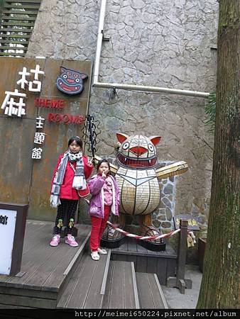 2014.03.23南投--妖怪村&amp;童話森林 052.jpg
