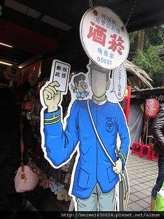 2014.03.23南投--妖怪村&amp;童話森林 094.jpg