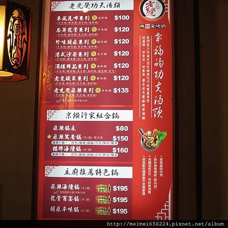 2014.06.02台南--老先覺 008.jpg