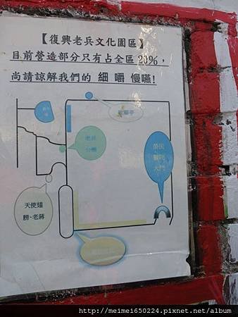 2014.11.01永康--光復社區 045.jpg