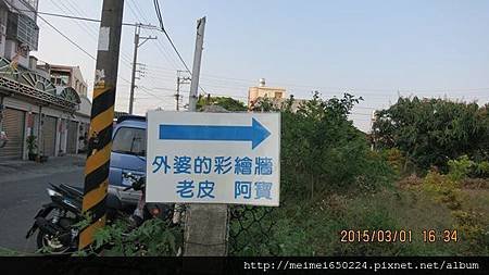 善化--胡家里彩繪村 023.jpg
