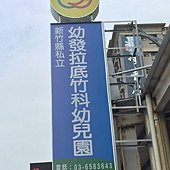 學校照片2.jpg