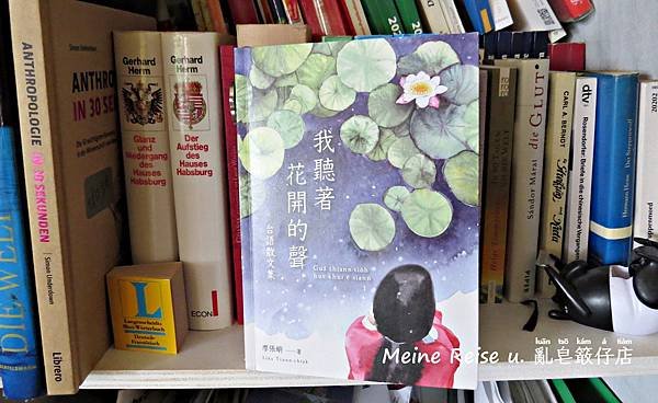 我聽著花開的聲，廖張皭