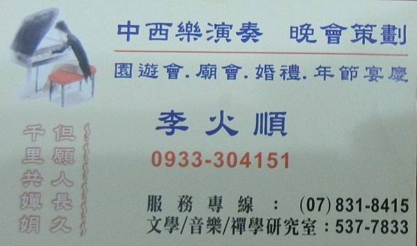 家父名片.JPG