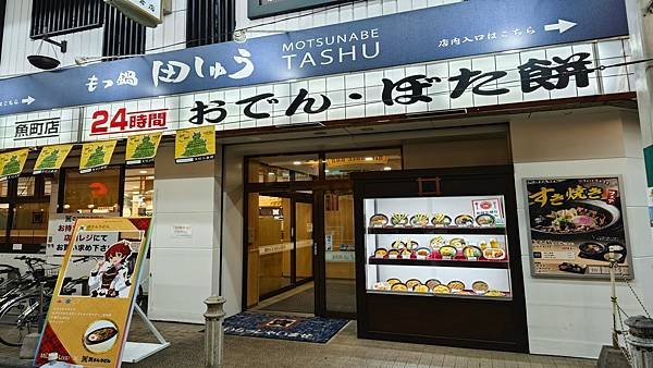 福岡小倉－堪比超商方便實惠的大眾24小時食堂【資さんうどん 