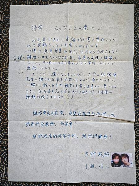 【青春18×2 通往有你的旅程】觀後感的那年青春回憶