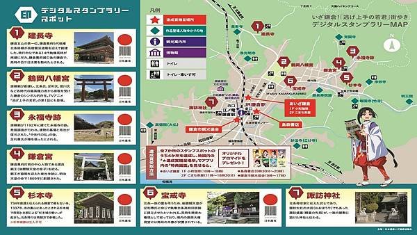 2024.11日本新潟長野東京秋日賞楓紀行DAY.8 鐮倉【