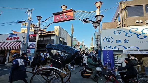 2024.11日本新潟長野東京秋日賞楓紀行DAY.8 鐮倉【