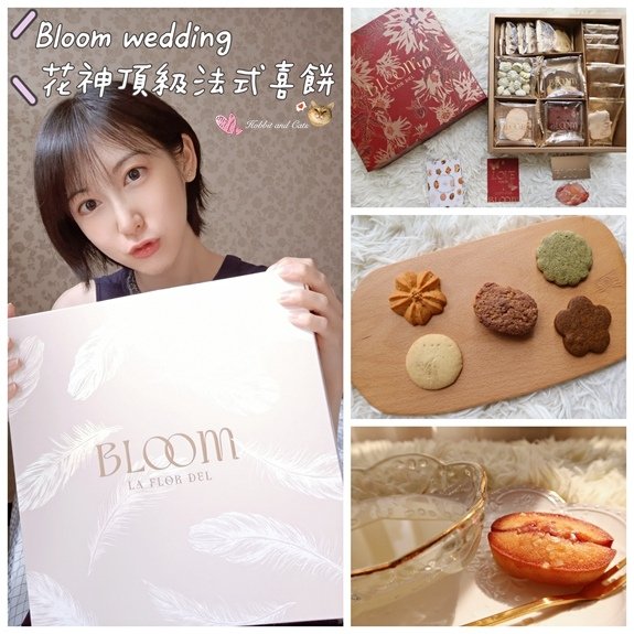 Bloom wedding 花神頂級法式喜餅25.jpg